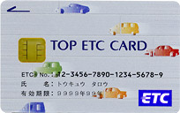 東急カード（TOKYU CARD）ETCカード