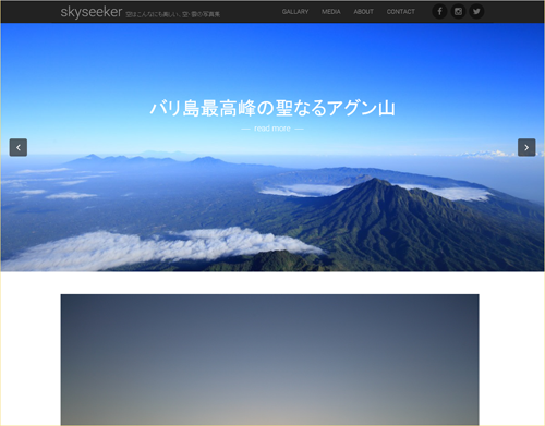 skyseekerの画像