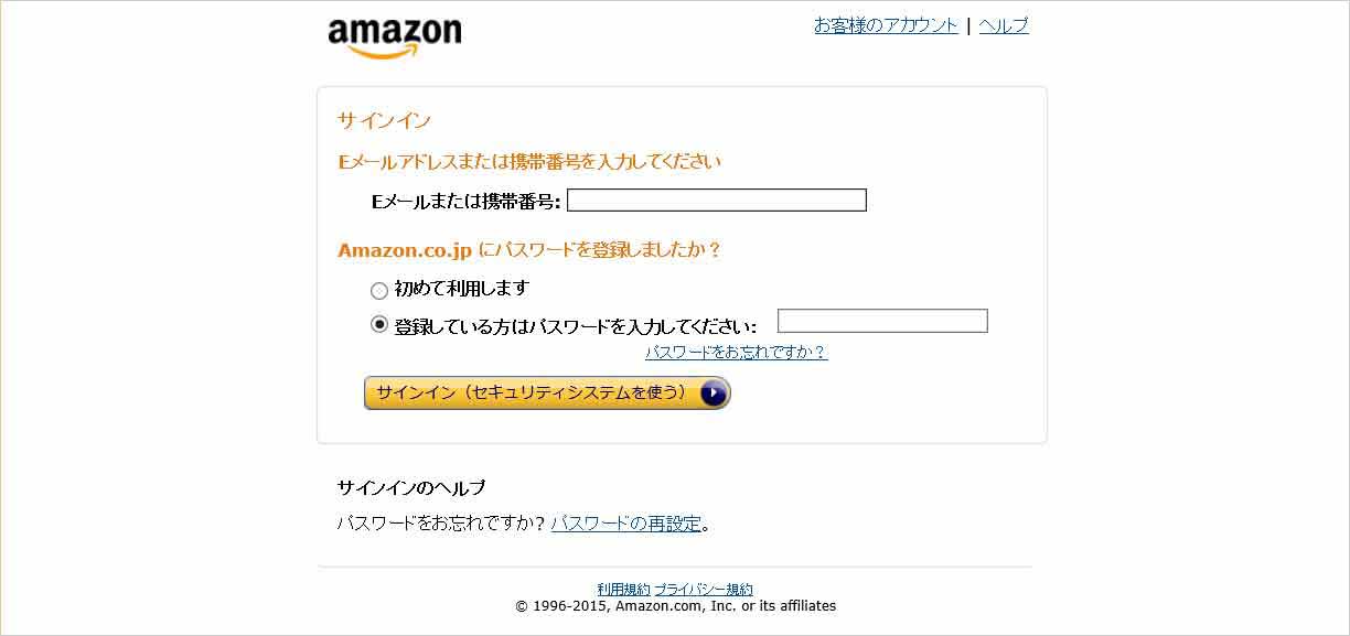 Amazonプライム2