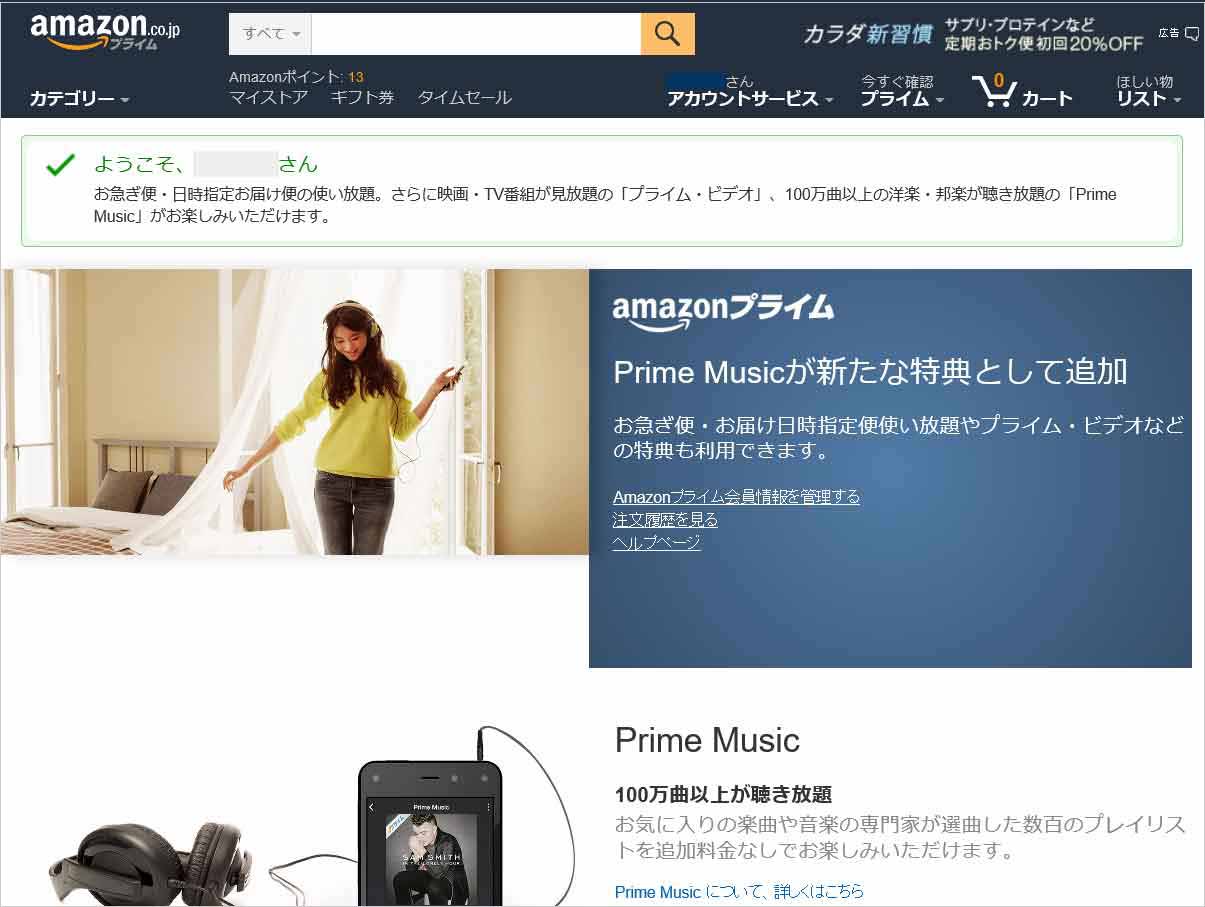 Amazonプライム4