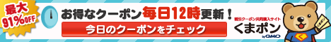 くまポン