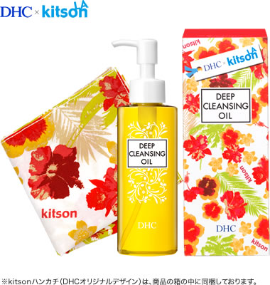 DHC Deep Cleansing Oil