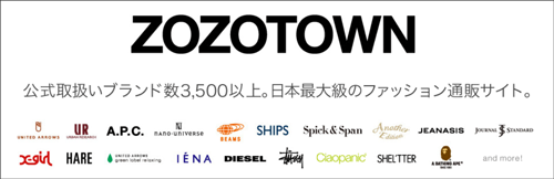 ZOZOTOWN