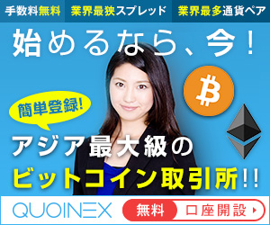 Quoinex