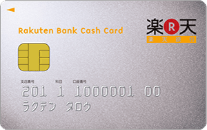 楽天銀行キャッシュカード