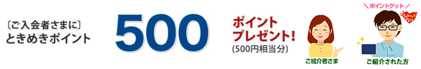 イオンカード紹介ID