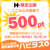 ハピタス