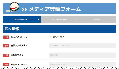 アフィタウンの登録手順