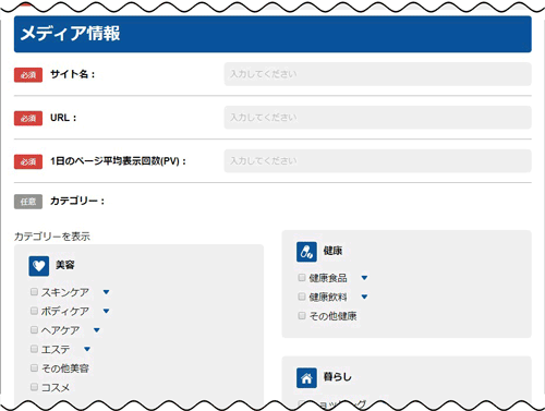 アフィタウンの登録手順