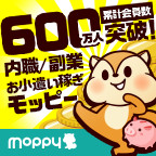 モッピー