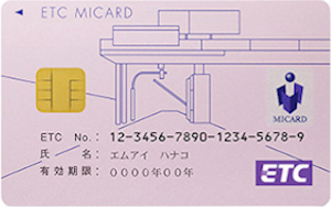 MIカード（エムアイカード）ETCカード